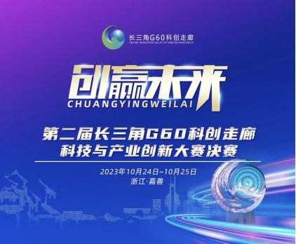 創(chuàng)贏未來·第二屆大賽獲獎企業(yè)風(fēng)采丨宇疊科技 超薄柔性傳感器，開啟全球智能服裝新篇章